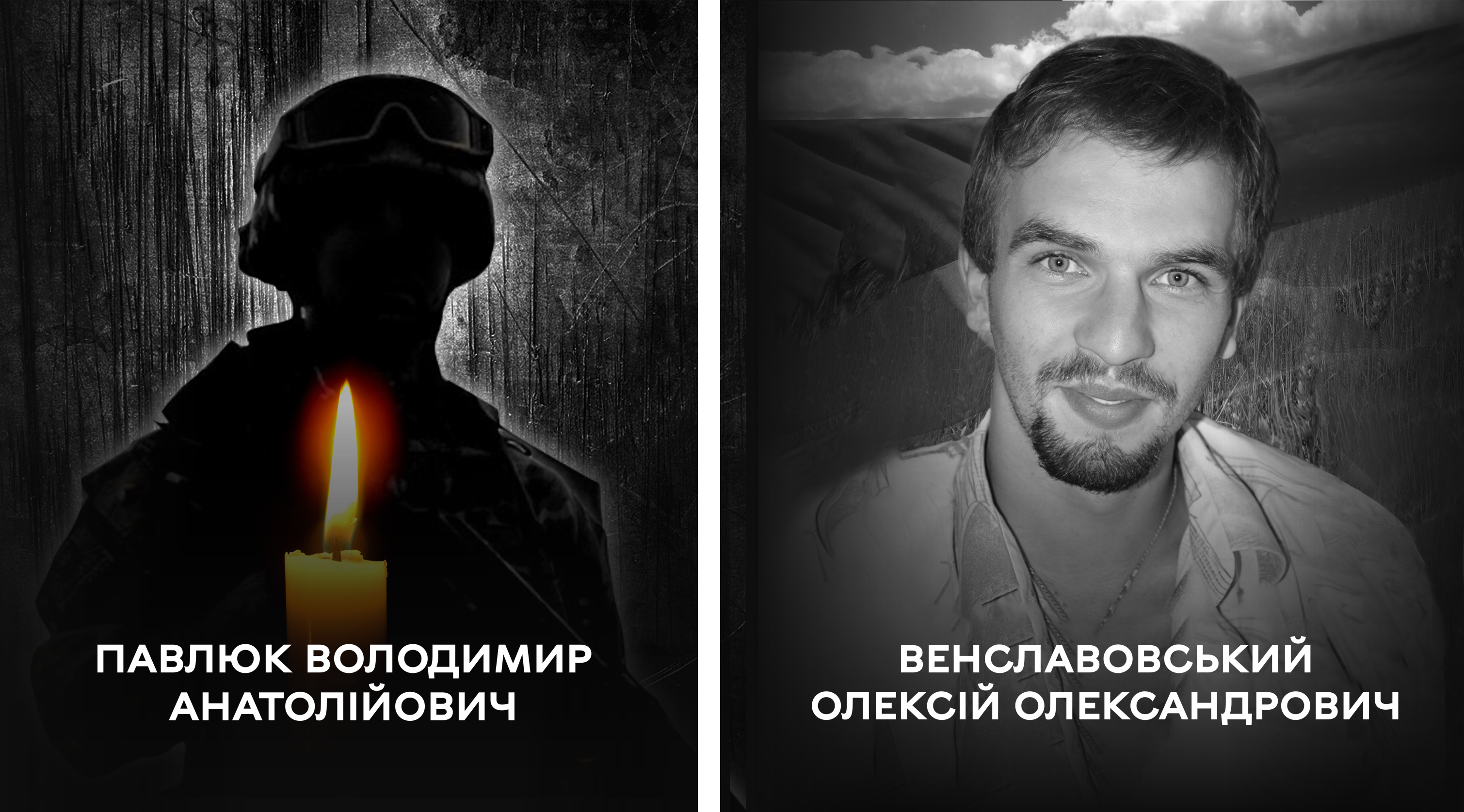 Сьогодні Вінниця прощається із оборонцями України Володимиром Павлюком та Олексієм Венславовським 